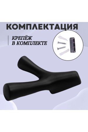 ХБ Крючок двухрожковый UNO Чёрный 3шт
