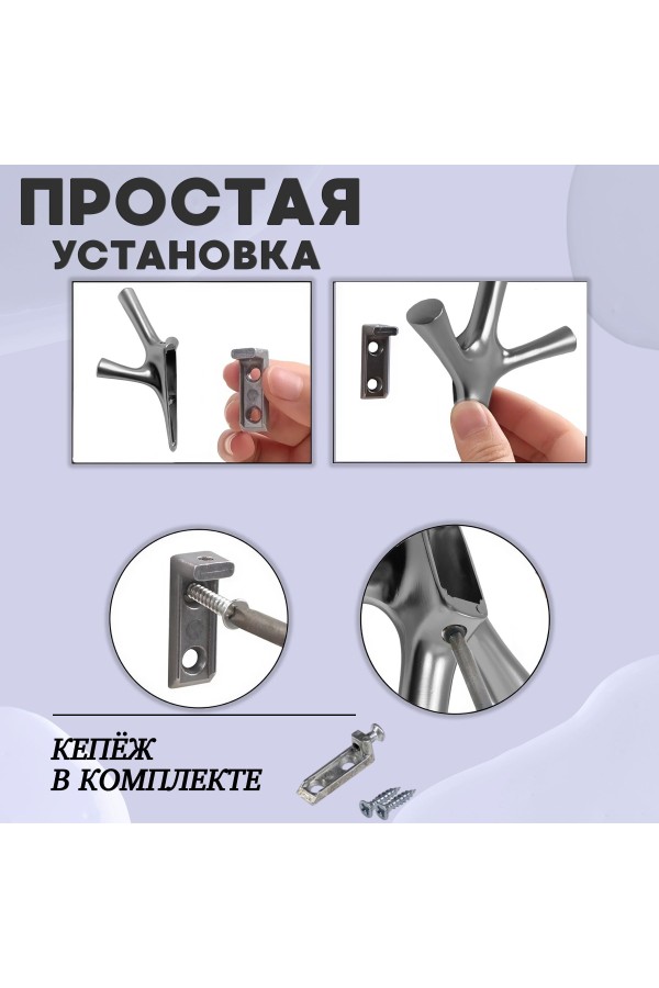 ХБ Крючок трехрожковый UNO Хром 3шт