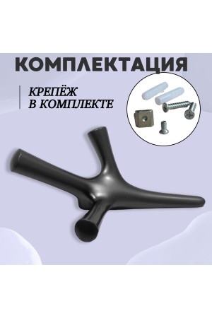 ХБ Крючок трехрожковый UNO Графит 2шт