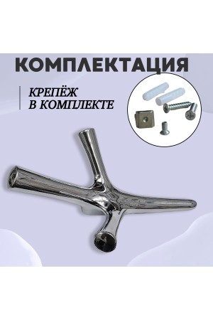 ХБ Крючок трехрожковый UNO Хром 2шт