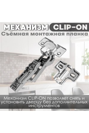 ХБ Петля Четырехшарнирная CLIP-ON с доводчиком накладная полного открыв. 165 град. накладная 2шт