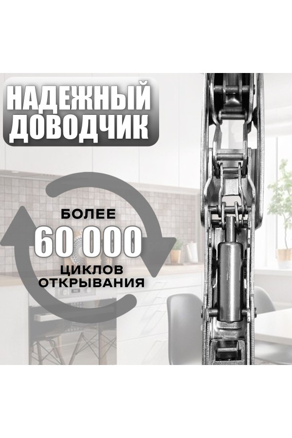 ХБ Петля Четырехшарнирная CLIP-ON с доводчиком накладная полного открыв. 165 град. накладная 2шт