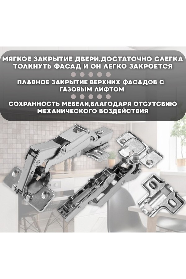 ХБ Петля Четырехшарнирная CLIP-ON с доводчиком накладная полного открыв. 165 град. накладная 2шт