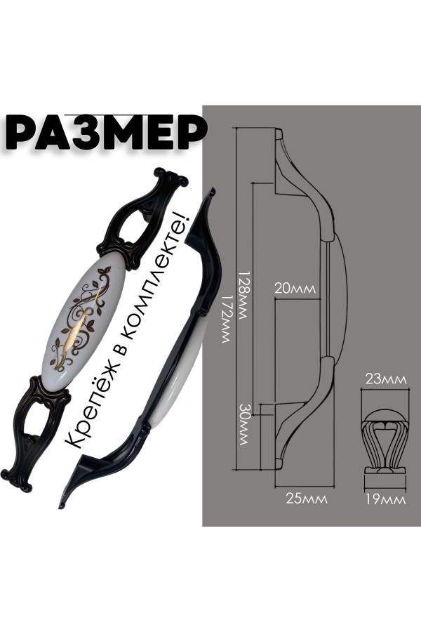ХБ Керамическая ручка мебельная MOD-1 128мм с узором Чёрная 5шт