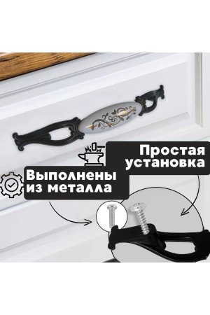 ХБ Керамическая ручка мебельная MOD-1 128мм с узором Чёрная 8шт