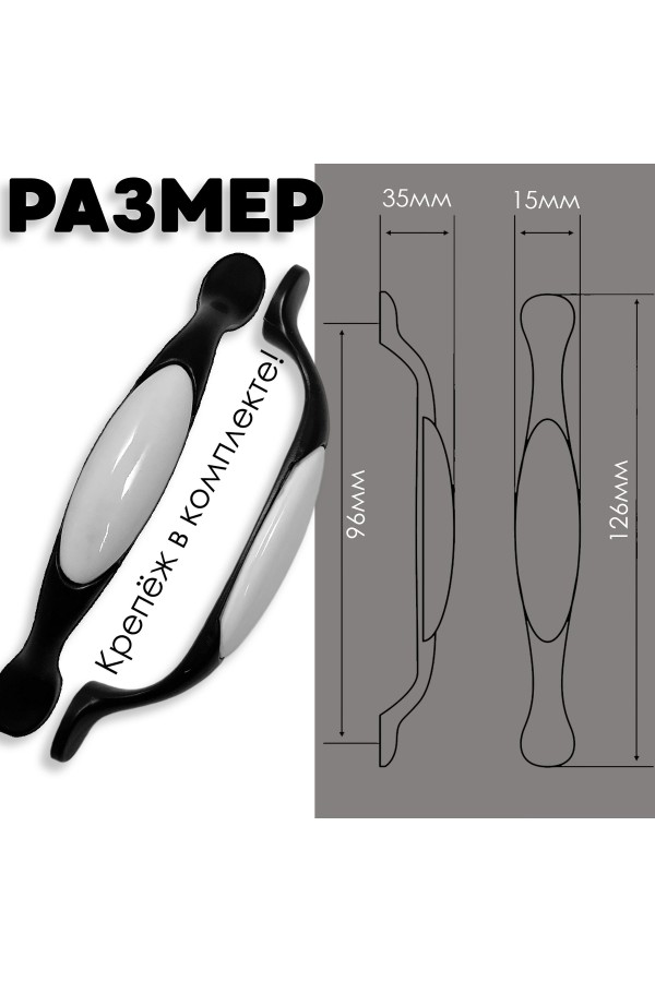 ХБ Керамическая ручка мебельная MOD-2 96мм Чёрная 5шт