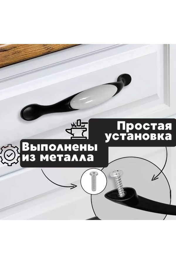 ХБ Керамическая ручка мебельная MOD-2 96мм Чёрная 5шт