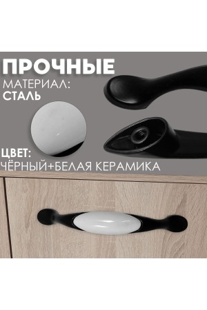 ХБ Керамическая ручка мебельная MOD-2 96мм Чёрная 5шт