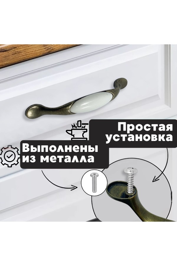 ХБ Керамическая ручка мебельная MOD-2 96мм Бронзовая 10шт