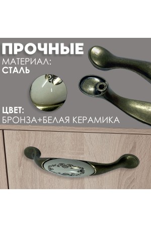 ХБ Мебельная ручка скоба керамическая , комплект 10шт бронзовая