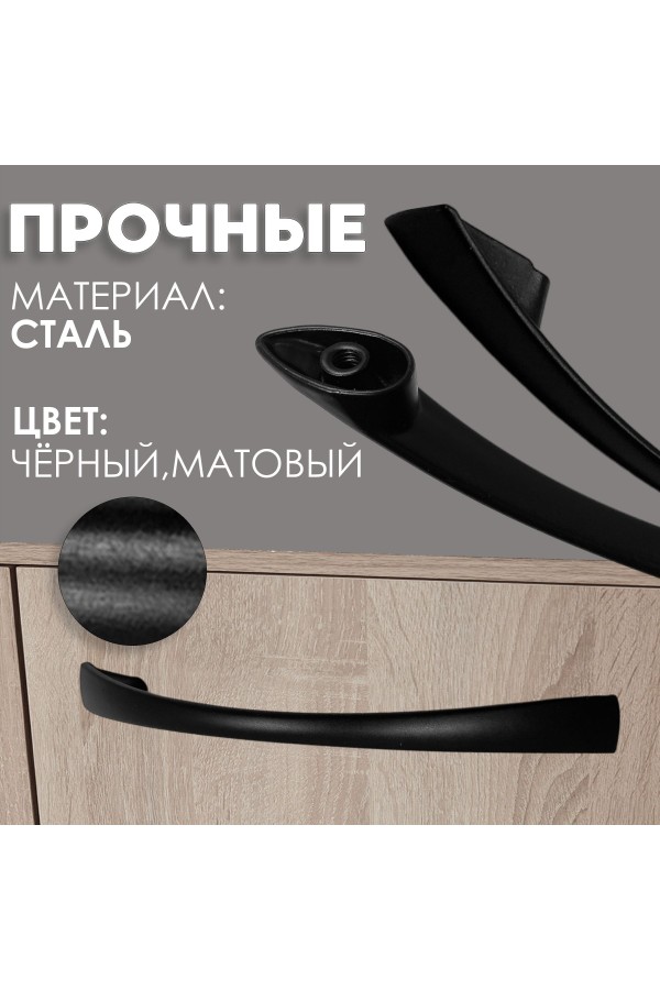 ХБ Ручки для мебели скоба , металлические, комплект 16шт чёрные