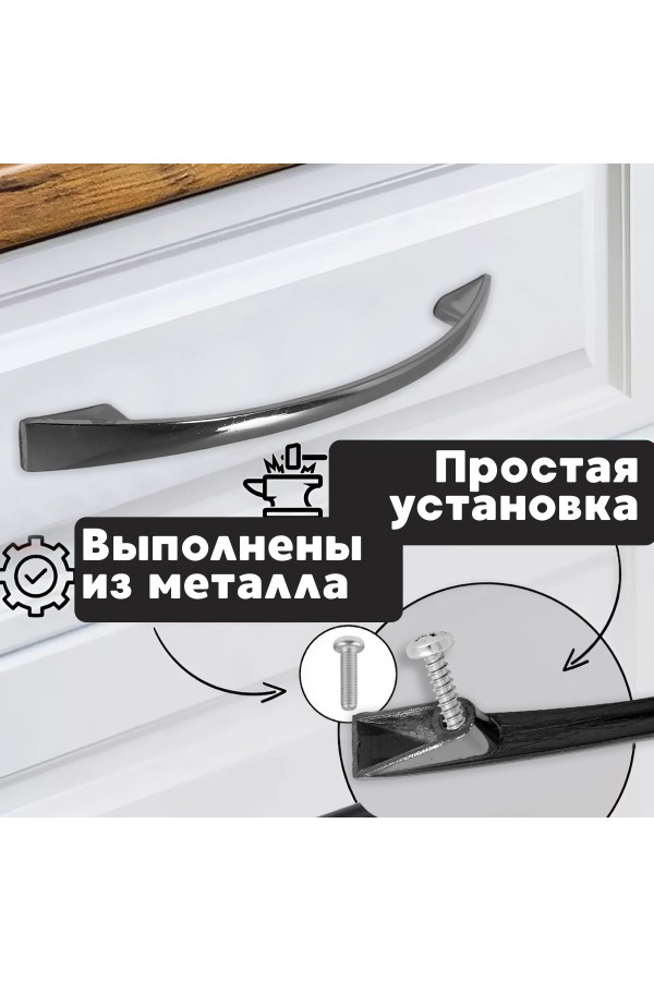 ХБ Ручки для мебели скоба , металлические, комплект 12шт хром