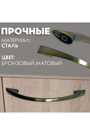 ХБ Ручки для мебели скоба , металлические, комплект 16шт бронза