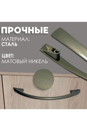 ХБ Ручки для мебели скоба , металлические, комплект 16шт никель