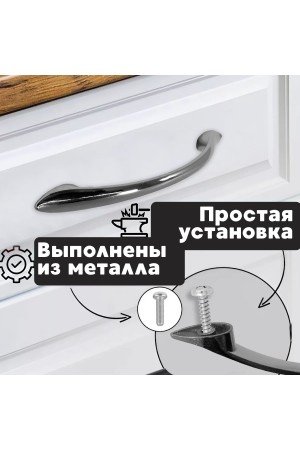 ХБ Мебельные ручки скоба , комплект 16шт, хром