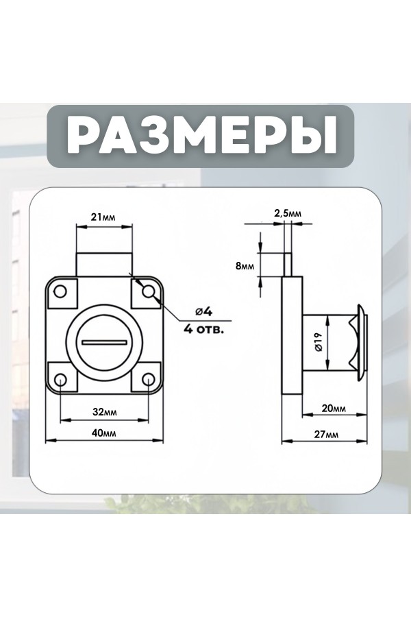 Замок мебельный врезной, универсальный, четырехшурупный, хром