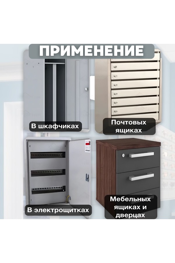 Почтовый замок врезной для ящиков, шкафов, электрощитов STANDART 20мм 2ключа 1шт