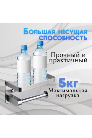 Держатель для туалетной бумаги самоклеющийся настенный с полочкой , хром