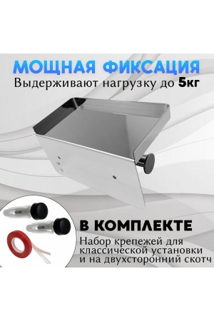 Держатель для туалетной бумаги самоклеющийся настенный с полочкой , хром