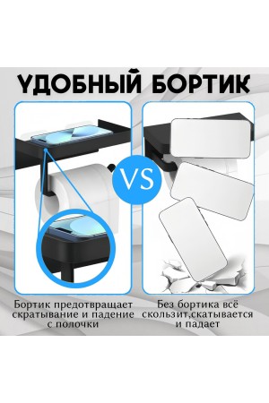 Держатель для туалетной бумаги самоклеющийся настенный с полочкой , хром