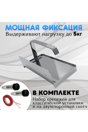 Держатель для туалетной бумаги самоклеющийся настенный с полочкой , хром