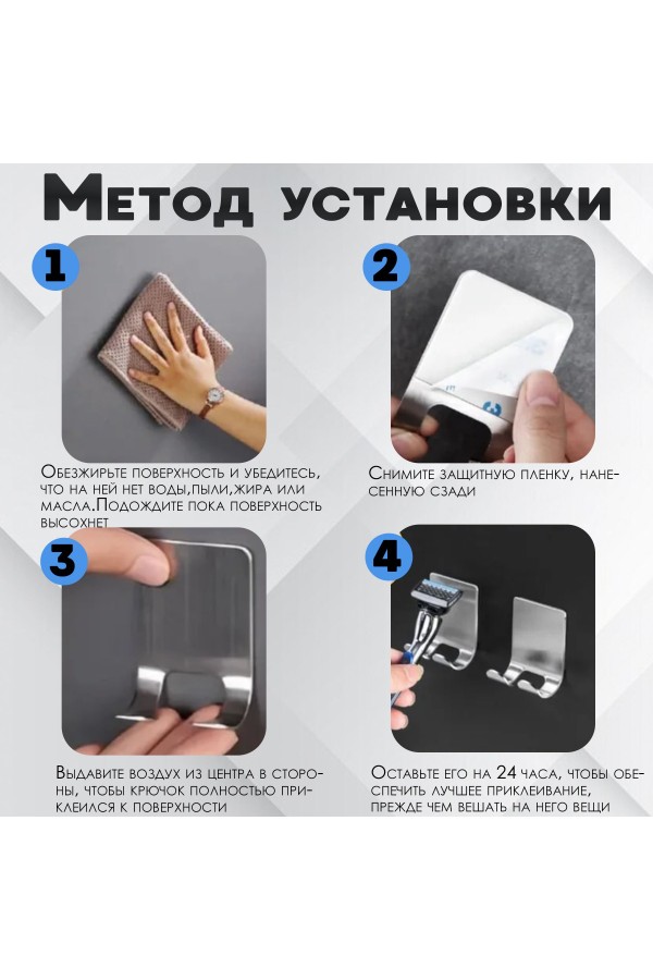 Держатель для бритвы универсальный, самоклеящийся , 2шт