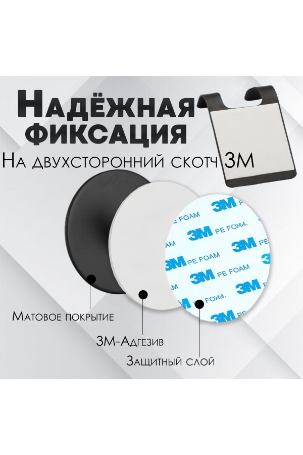 Держатель для бритвы универсальный, самоклеящийся , 2шт