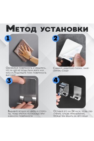 Держатель для бритвы универсальный, самоклеящийся , 2шт