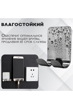Держатель для бритвы универсальный, самоклеящийся , 2шт