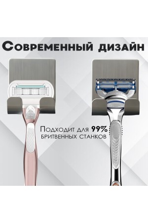 Держатель для бритвы универсальный, самоклеящийся , 2шт