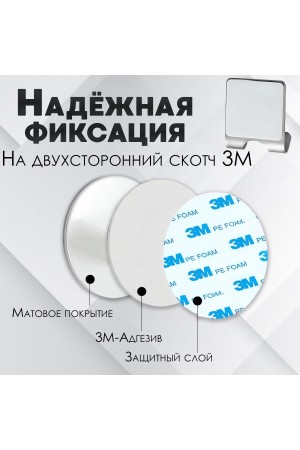 Держатель для бритвы универсальный, самоклеящийся , 2шт
