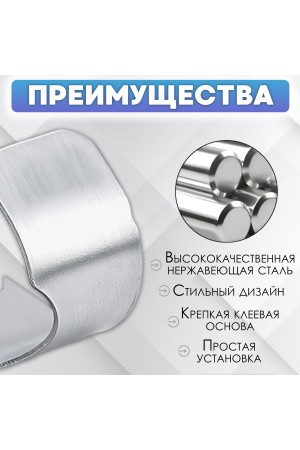 Держатель для бритвы универсальный, самоклеящийся , 2шт