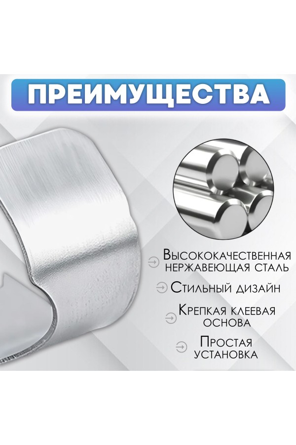 Держатель для бритвы универсальный, самоклеящийся , 2шт