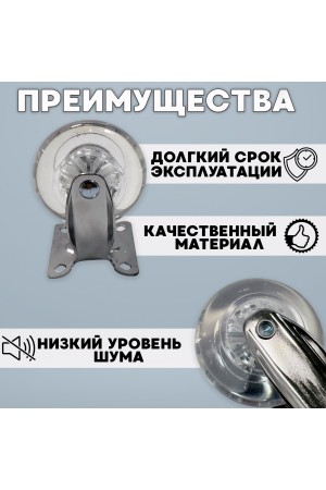ХБ Колесо мебельное неповоротное усиленное 50мм, прозрачные 2шт