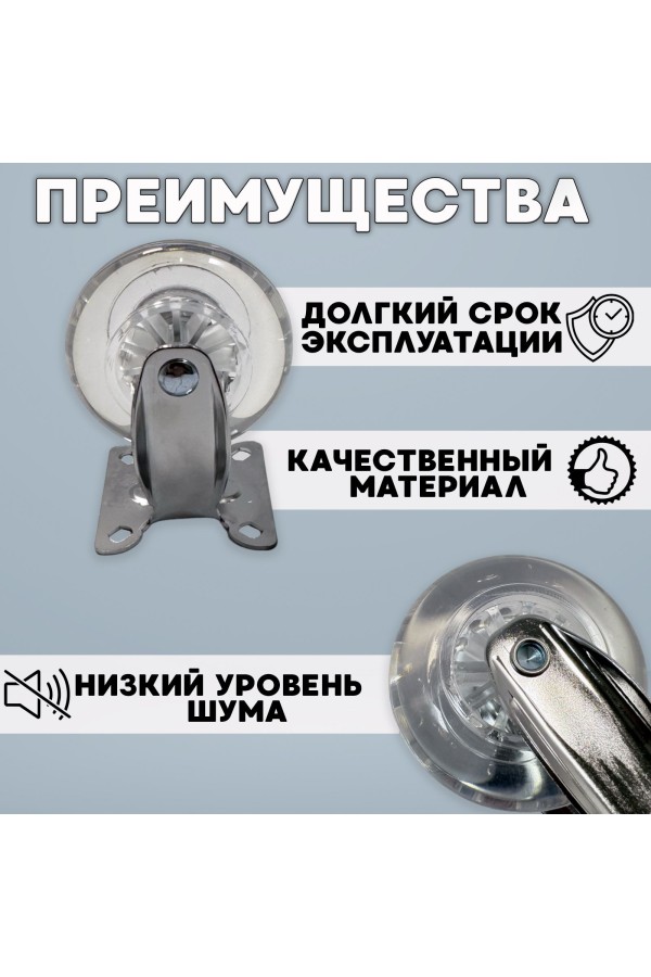 ХБ Колесо мебельное неповоротное усиленное 50мм, прозрачные 2шт
