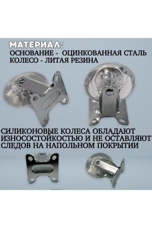ХБ Колесо мебельное неповоротное усиленное 75мм, прозрачное 2 шт