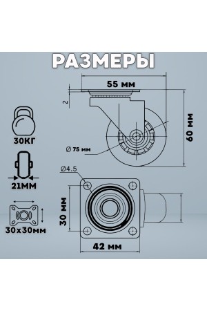 ХБ Колесо мебельное поворотное 35мм, прозрачные 2шт