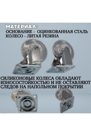 ХБ Колесо мебельное поворотное усиленное 50мм, прозрачные 4шт