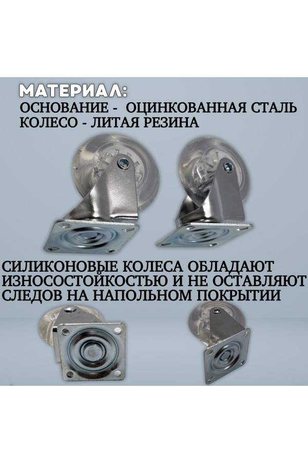 ХБ Колесо мебельное поворотное усиленное 50мм, прозрачные 4шт