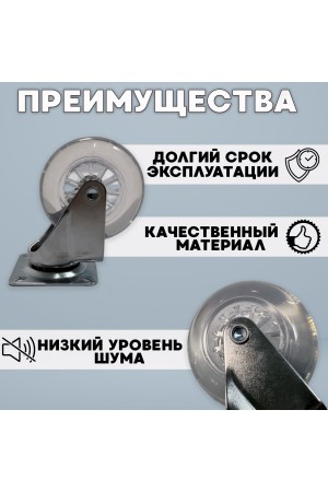 ХБ Колесо мебельное поворотное усиленное 50мм, прозрачные 4шт