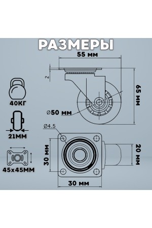 ХБ Колесо мебельное поворотное усиленное 50мм, прозрачные 4шт