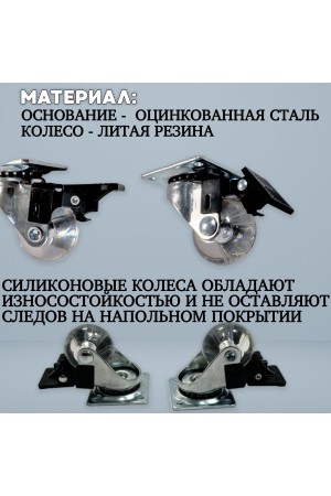 ХБ Колесо мебельное поворотное с тормозом усиленное 35мм, прозрачные 4шт