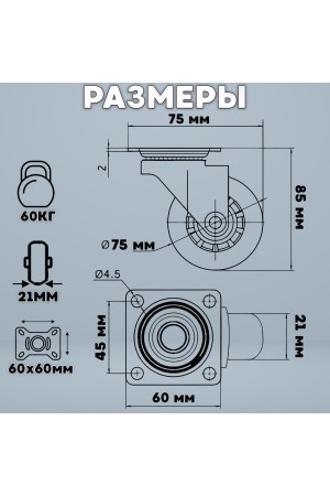 ХБ Колесо мебельное поворотное усиленное 75мм, прозрачные 4шт