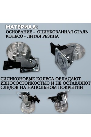 ХБ Колесо мебельное поворотное с тормозом усиленное 50мм, прозрачные 2шт