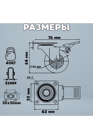 ХБ Колесо мебельное поворотное с тормозом усиленное 50мм, прозрачные 2шт
