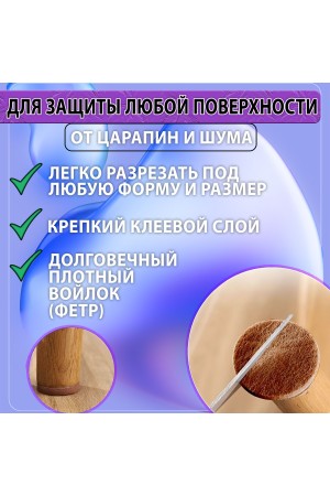 Подпятник мебельный d-55мм коричневый 8шт