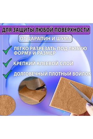 Накладки на ножки самоклеящиеся , протекторы , подпятники мебельные 30*30мм коричневый 18шт