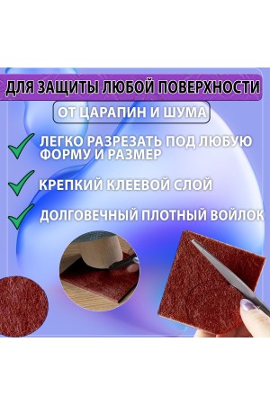 Накладки на ножки самоклеящиеся , протекторы , подпятники мебельные 20*20мм коричневый 50шт