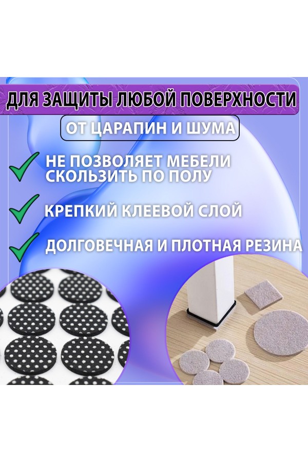 Накладки на ножки самоклеящиеся , протекторы , подпятники мебельные d-20мм чёрный 50шт