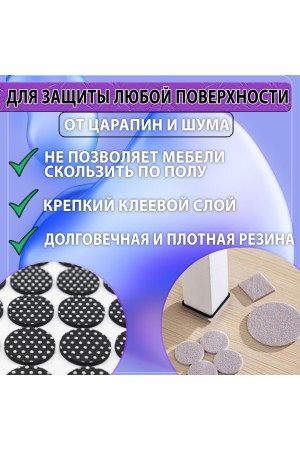 Накладки на ножки самоклеящиеся , протекторы , подпятники мебельные d-24мм чёрный 32шт